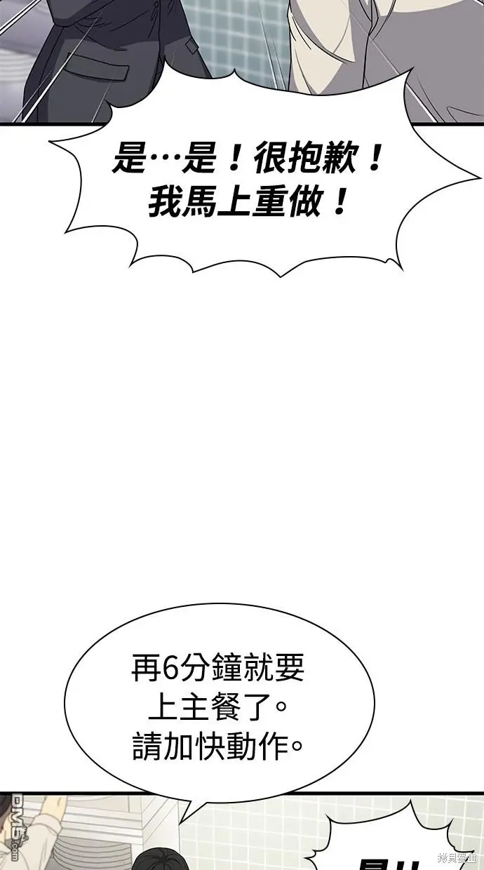 第13话 第10页