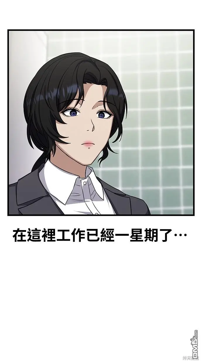第13话 第12页