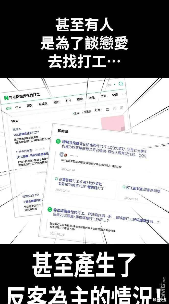 第13话 第22页