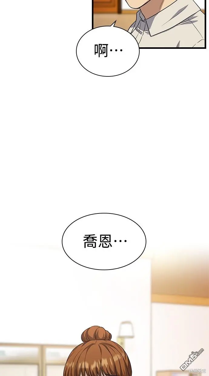 第13话 第32页