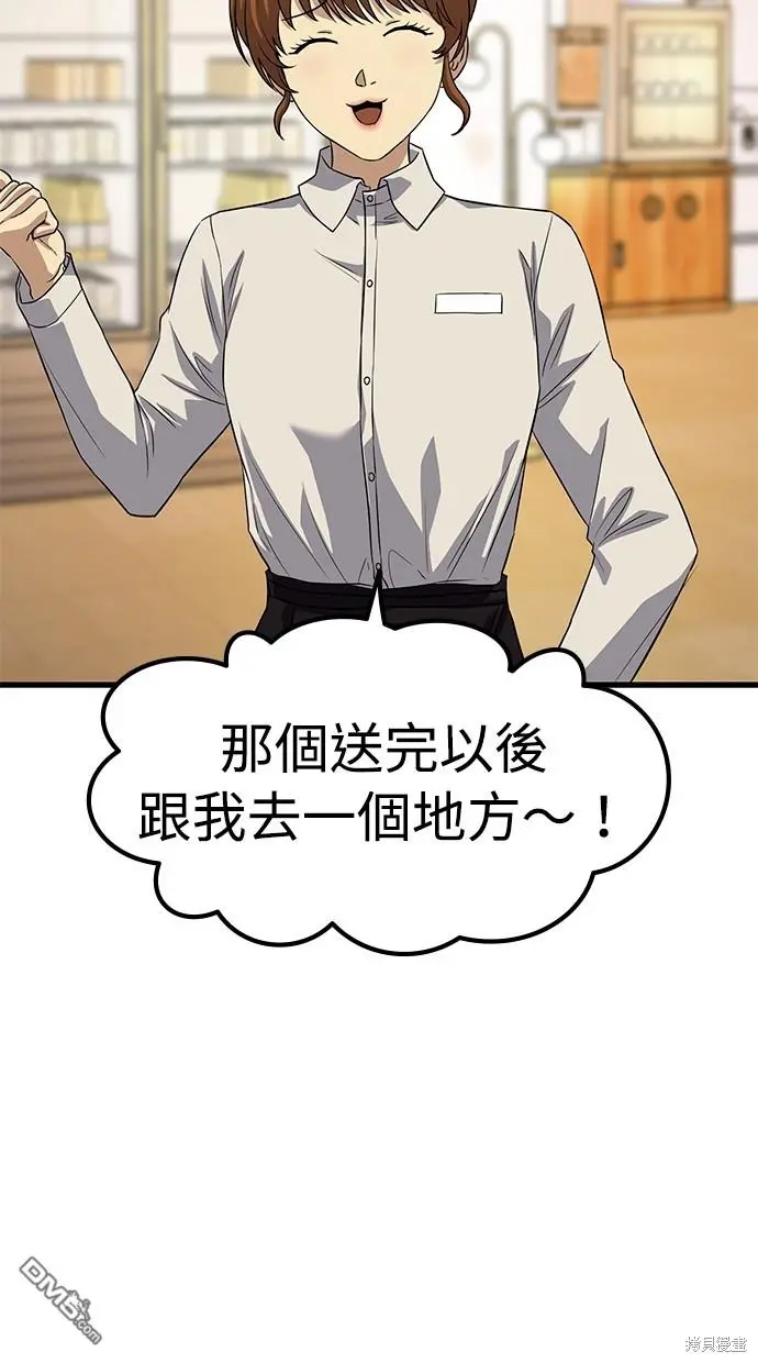 第13话 第33页