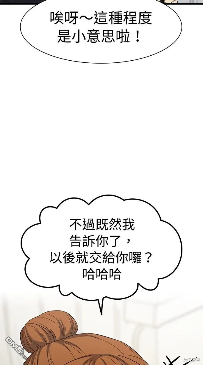 第13话 第37页