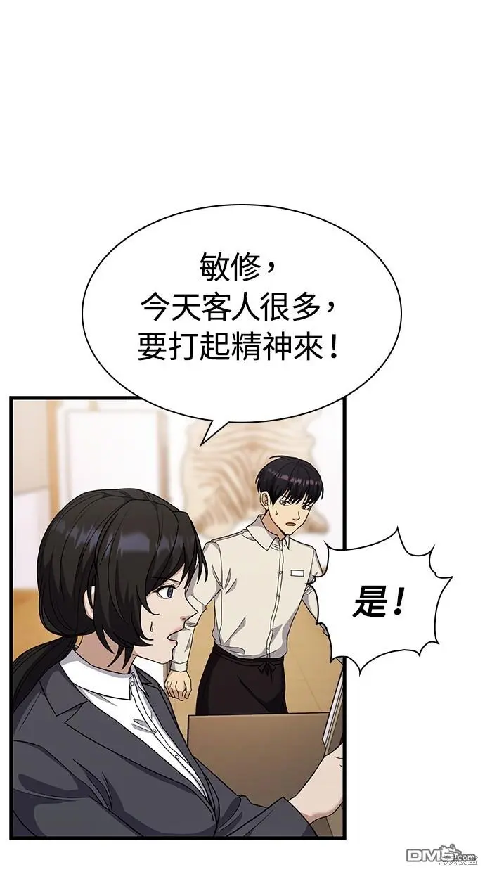 第13话 第51页