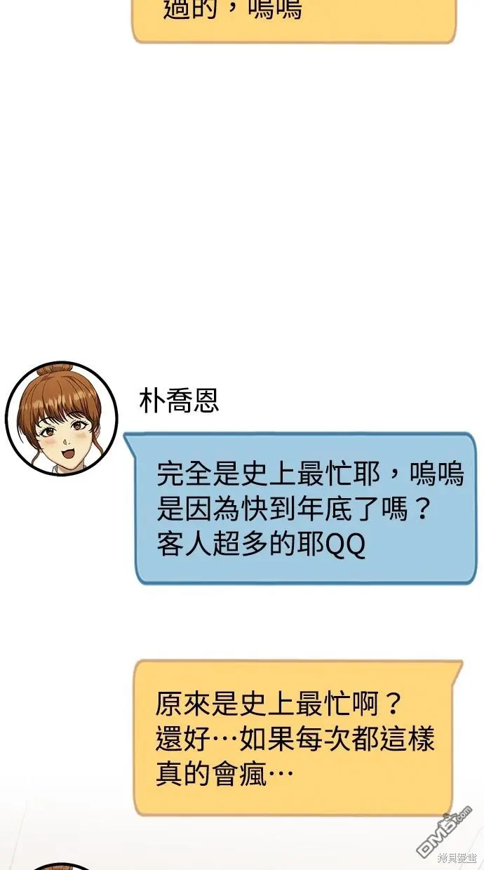 第13话 第54页