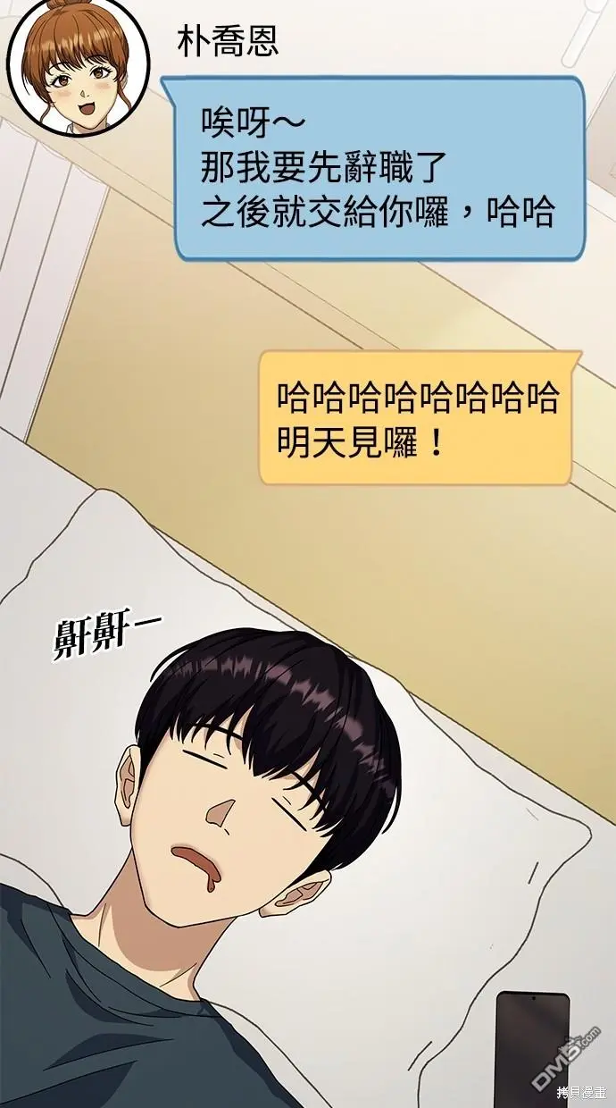 第13话 第55页