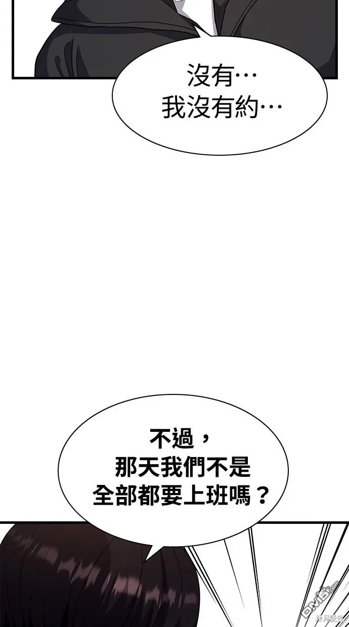 第13话 第67页
