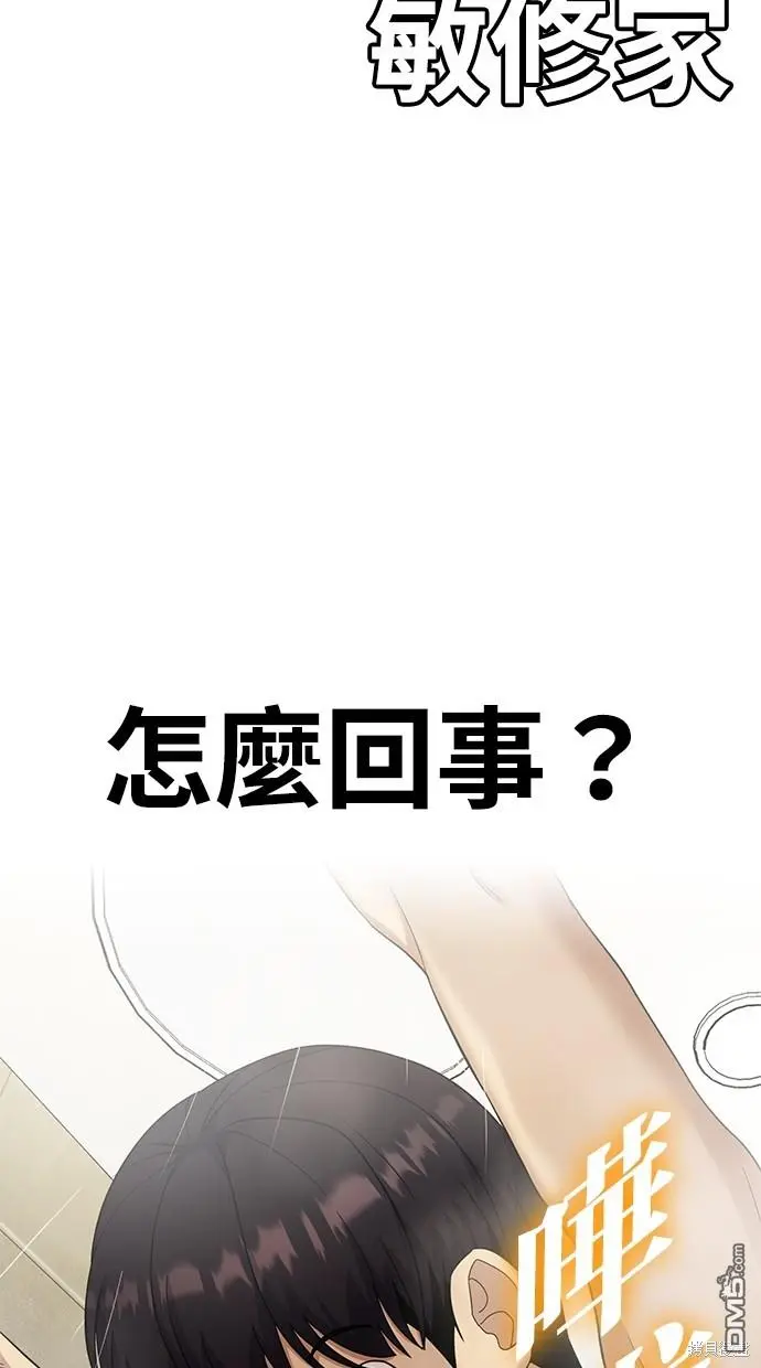 第13话 第81页