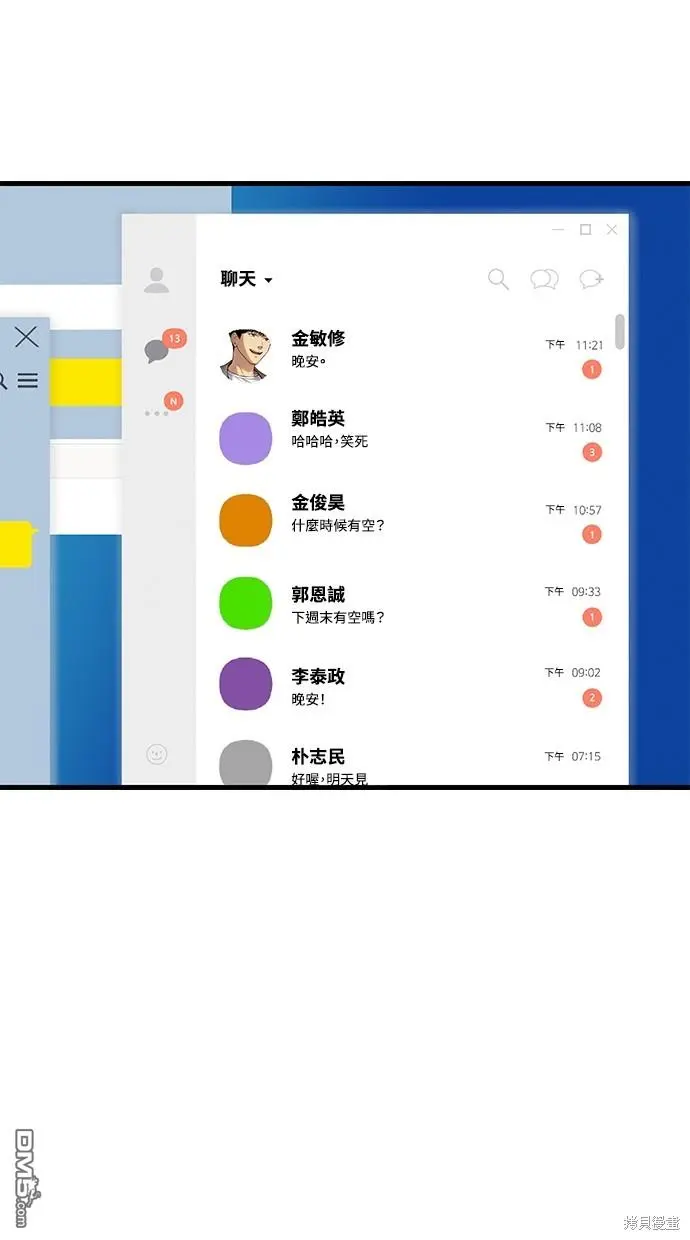 第13话 第93页