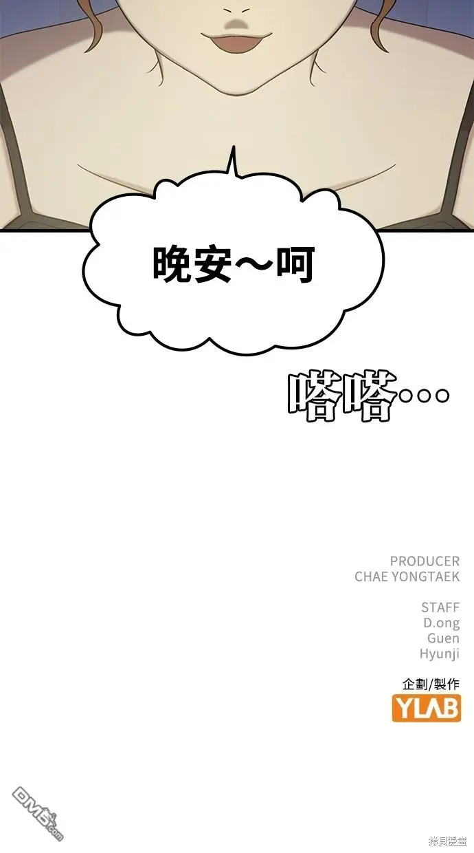 第13话 第97页