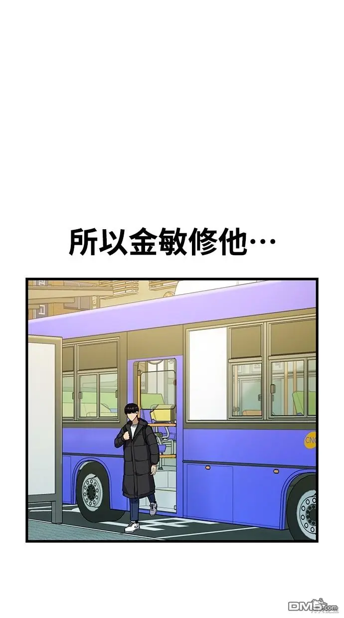 第12话 第97页