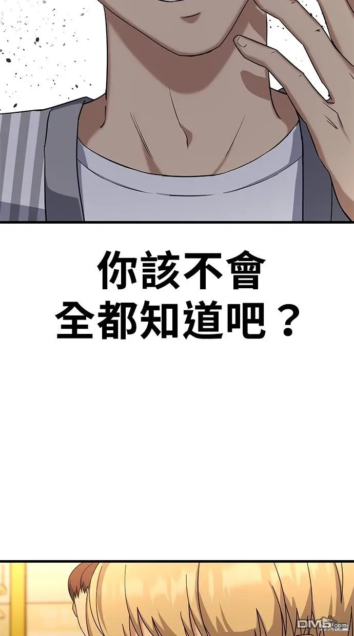 第11话 第2页