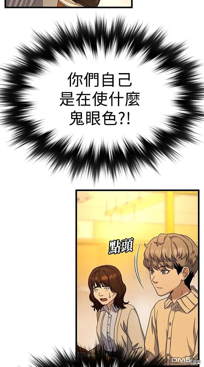 第11话 第32页