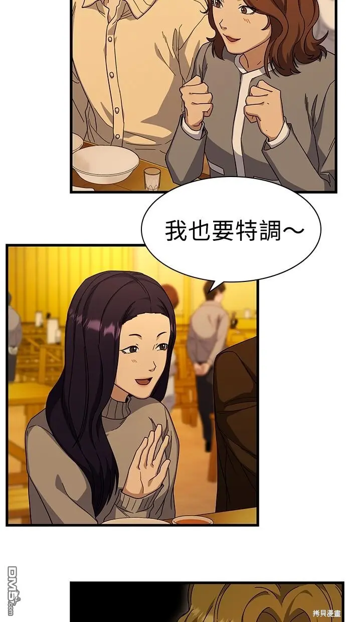 第11话 第43页