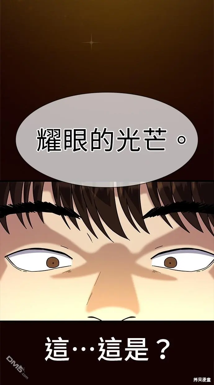 第11话 第85页