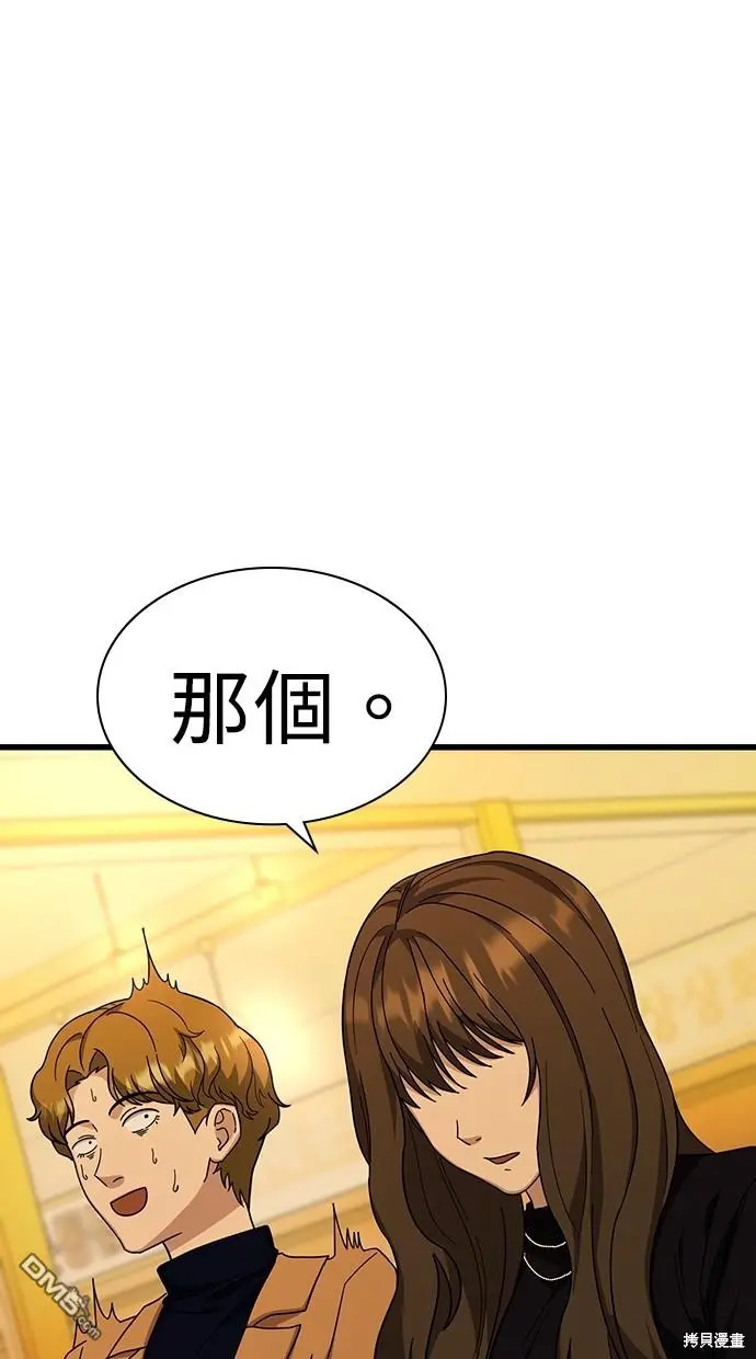 第11话 第110页