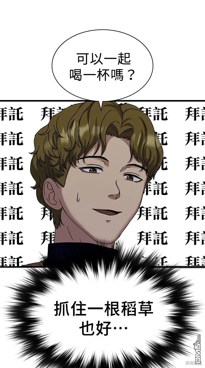 第10话 第47页
