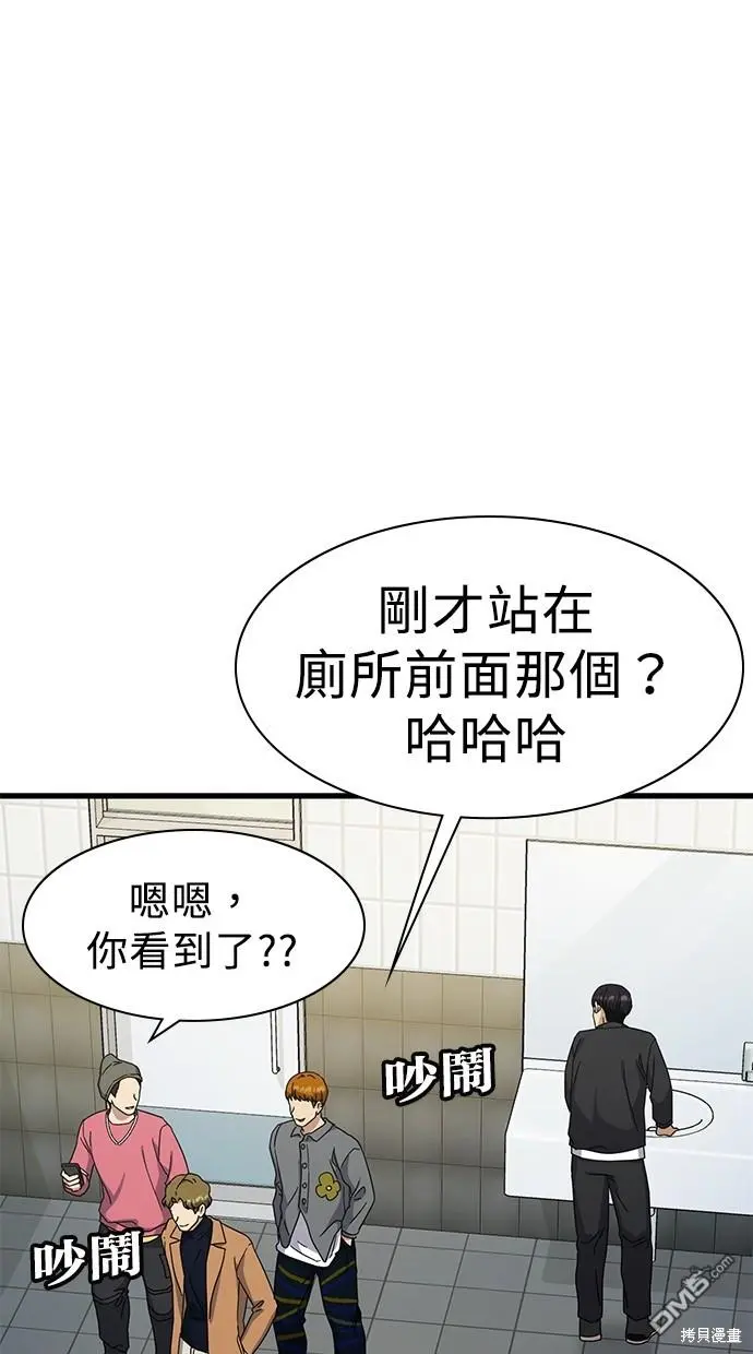 第9话 第12页