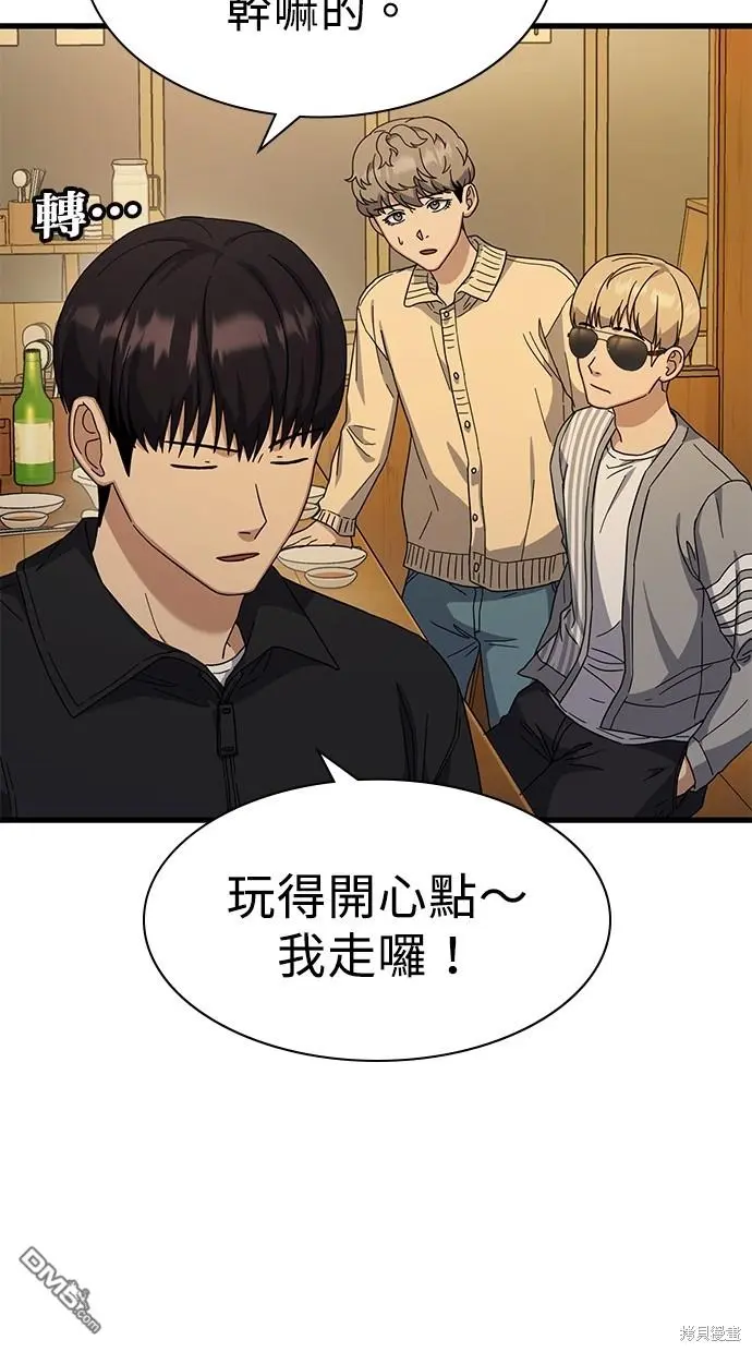 第9话 第30页
