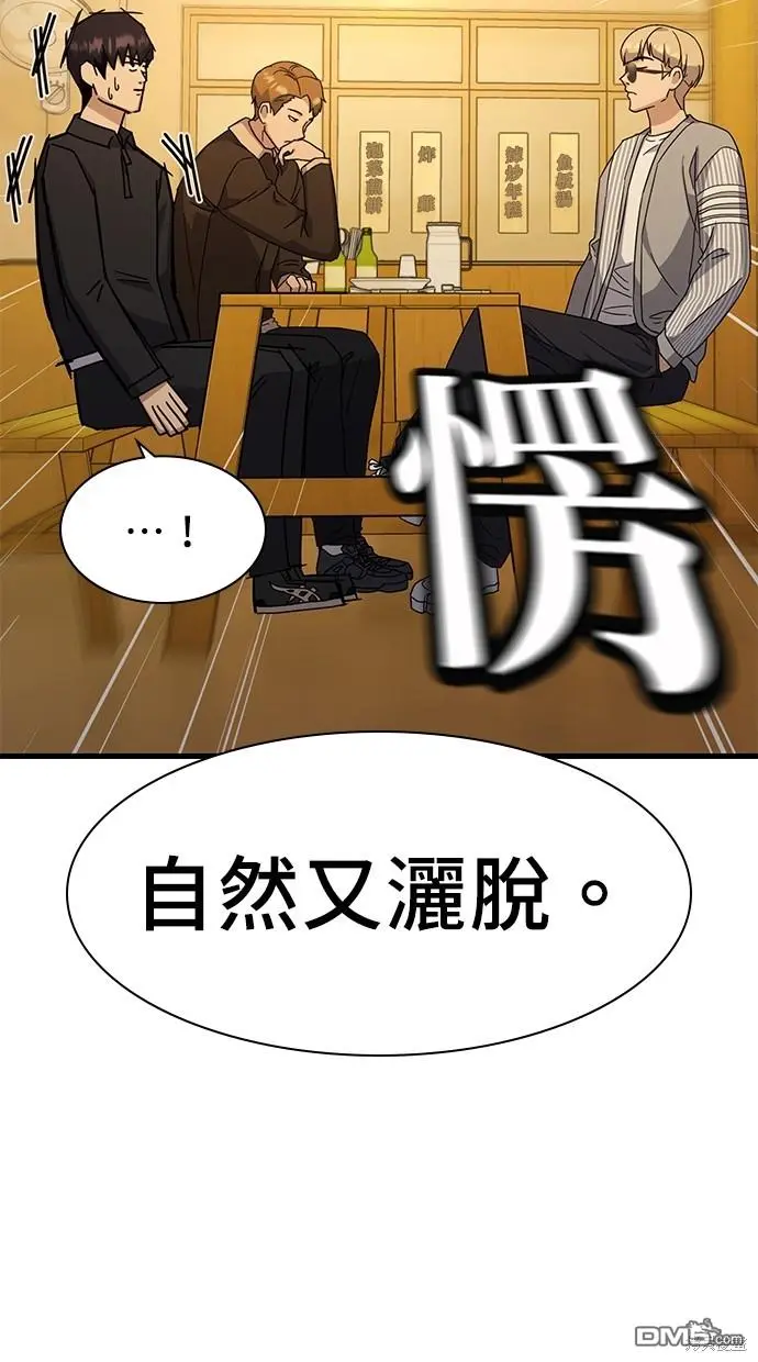 第9话 第76页