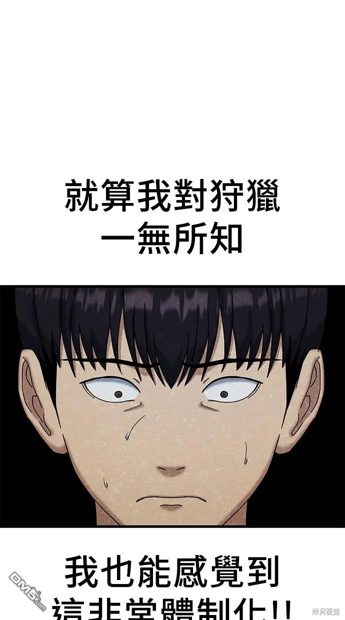 第9话 第78页
