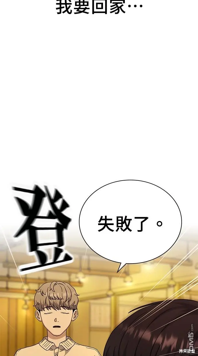 第9话 第82页