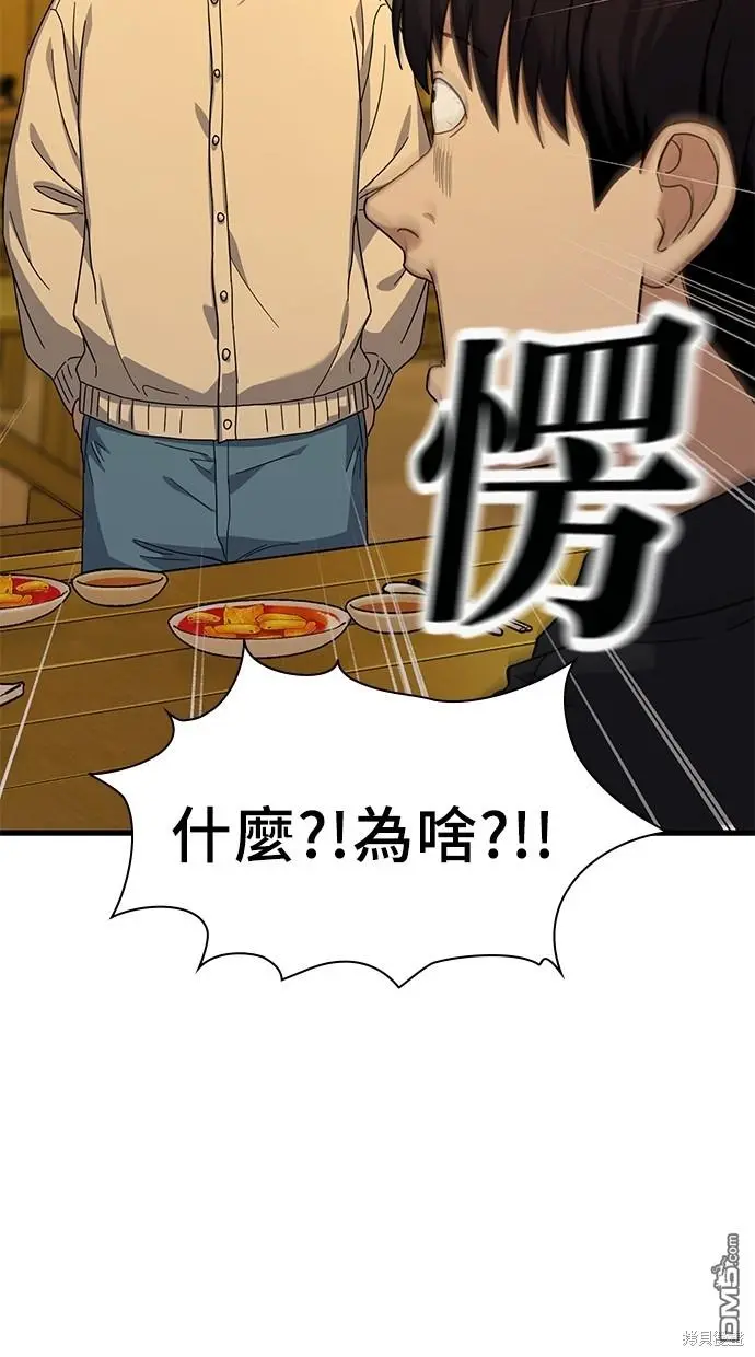 第9话 第83页