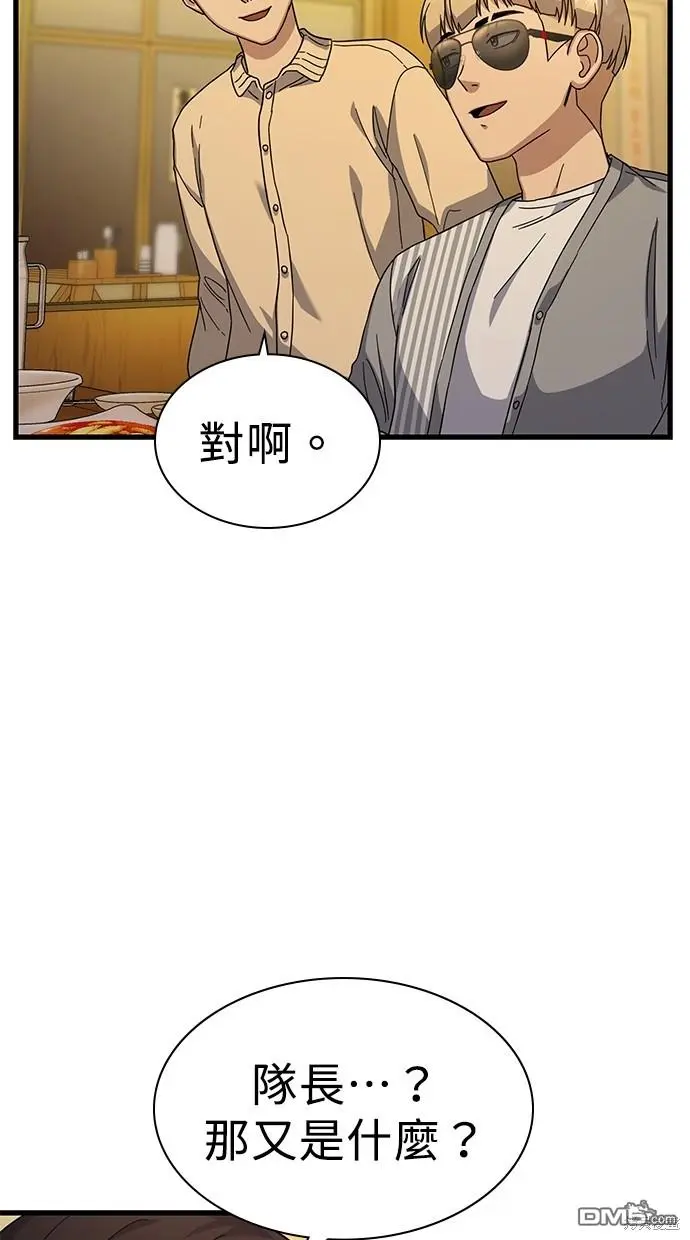 第9话 第86页