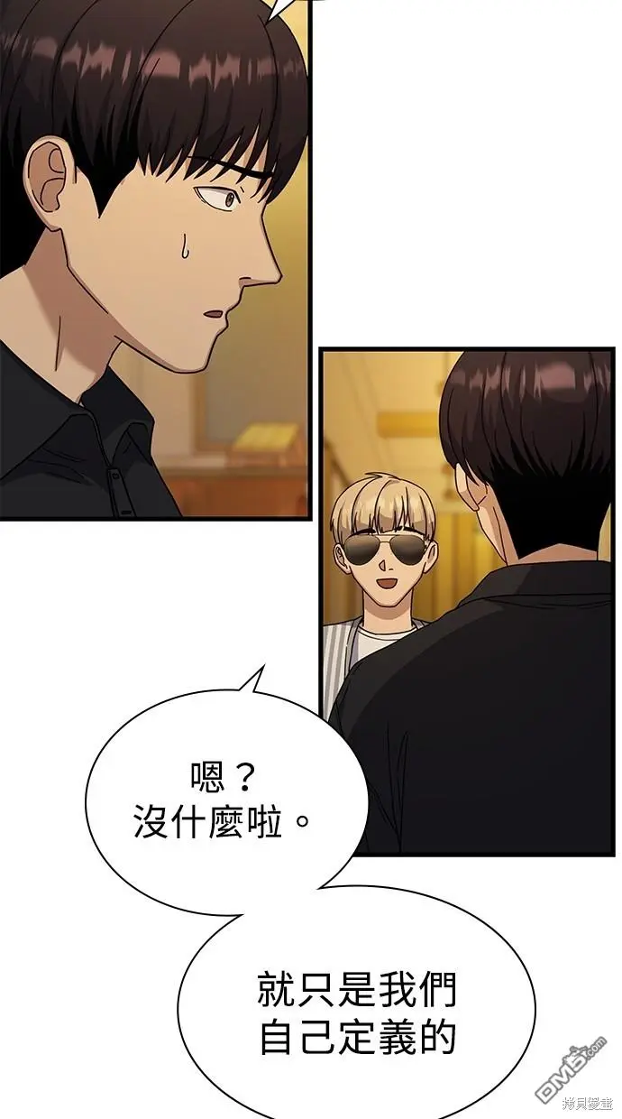第9话 第87页