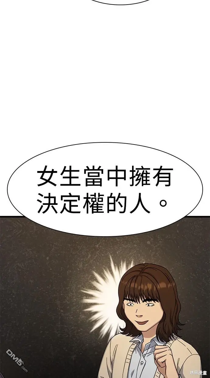 第9话 第88页