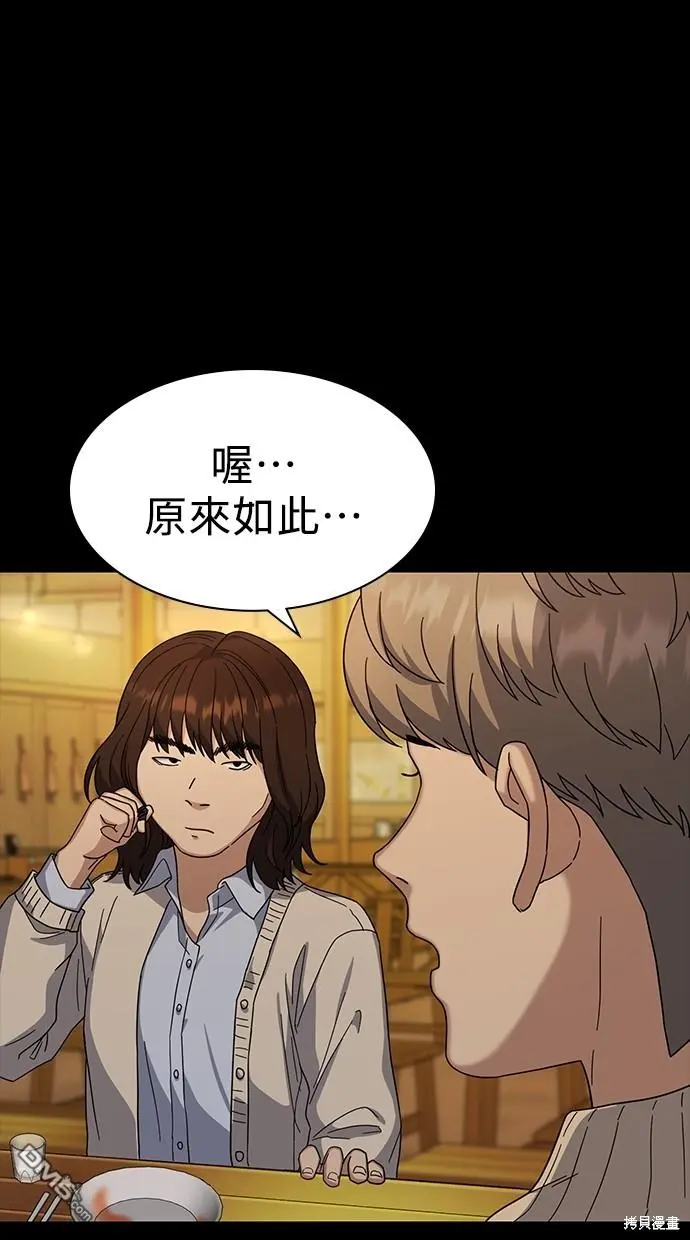 第9话 第99页