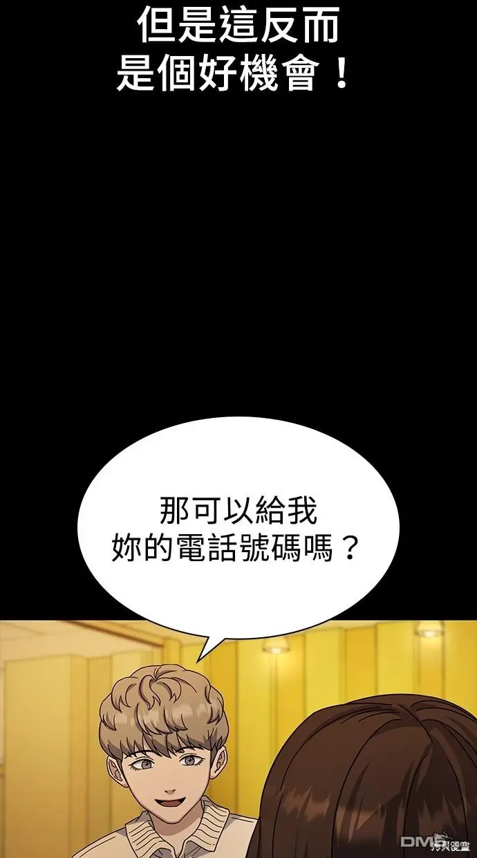 第9话 第100页
