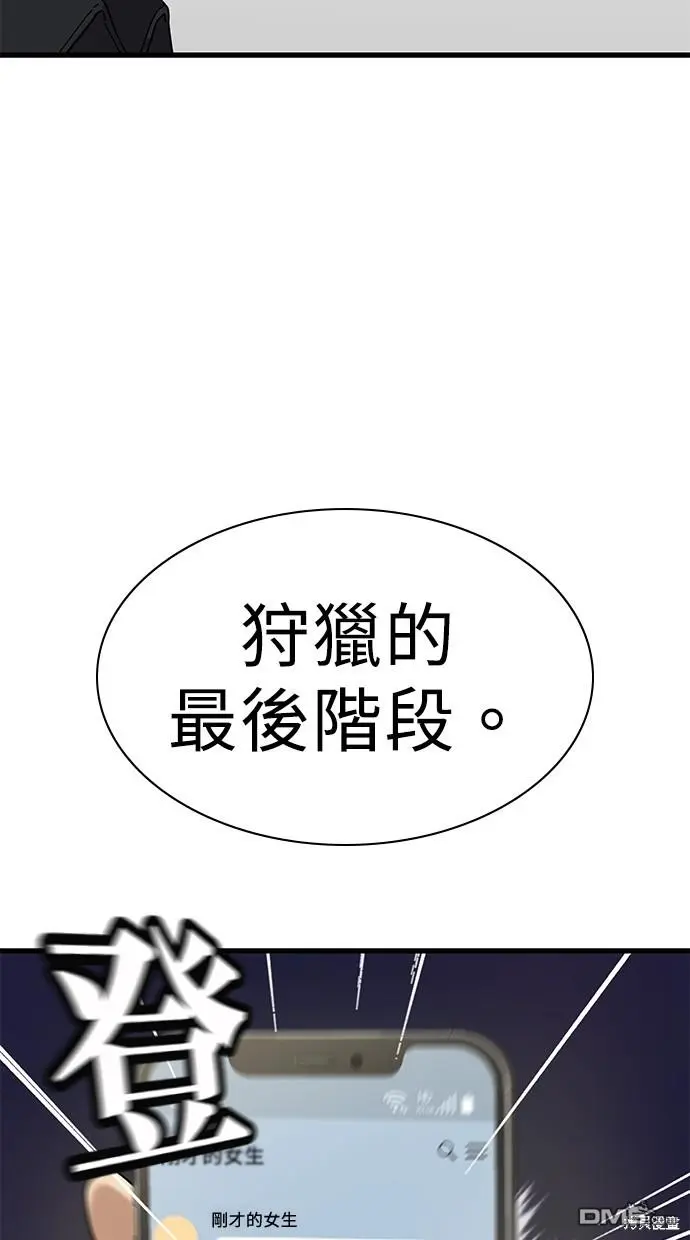 第9话 第106页