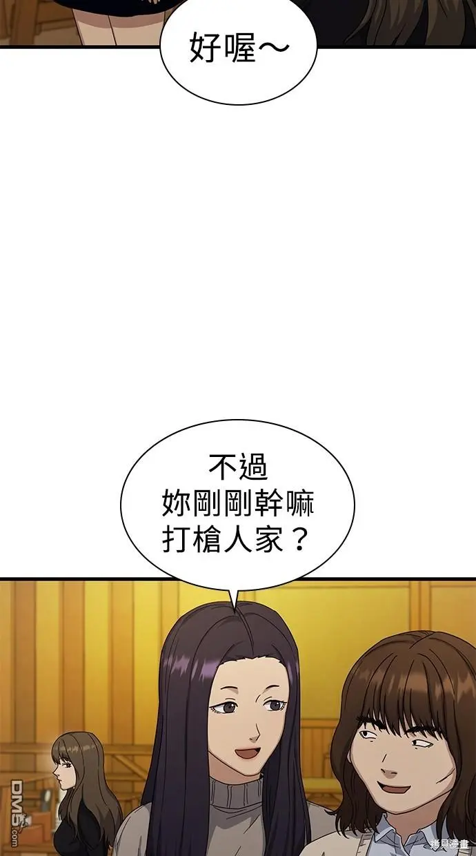 第9话 第110页