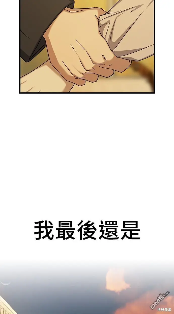 第8话 第9页