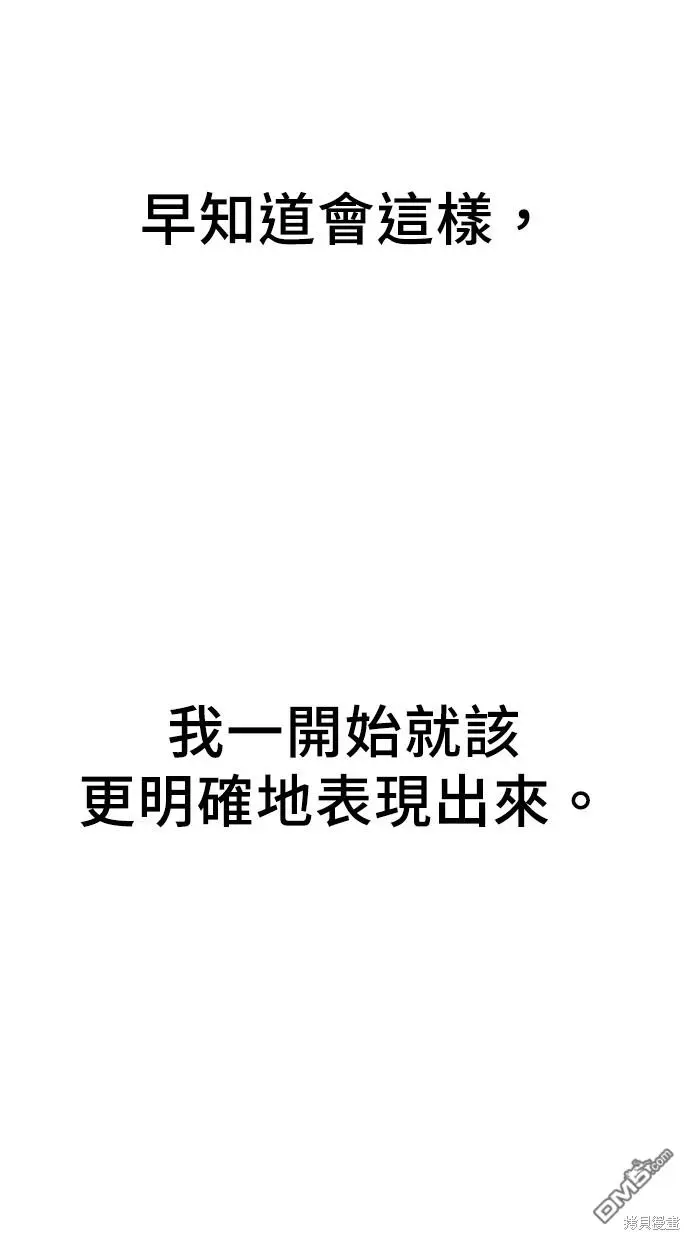第8话 第16页