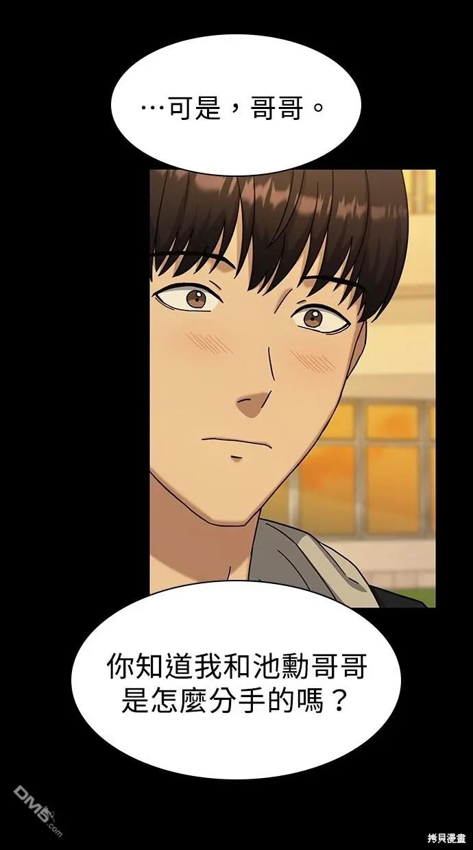 第8话 第31页