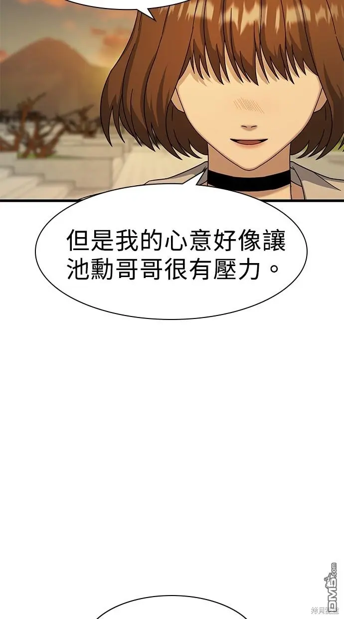 第8话 第36页