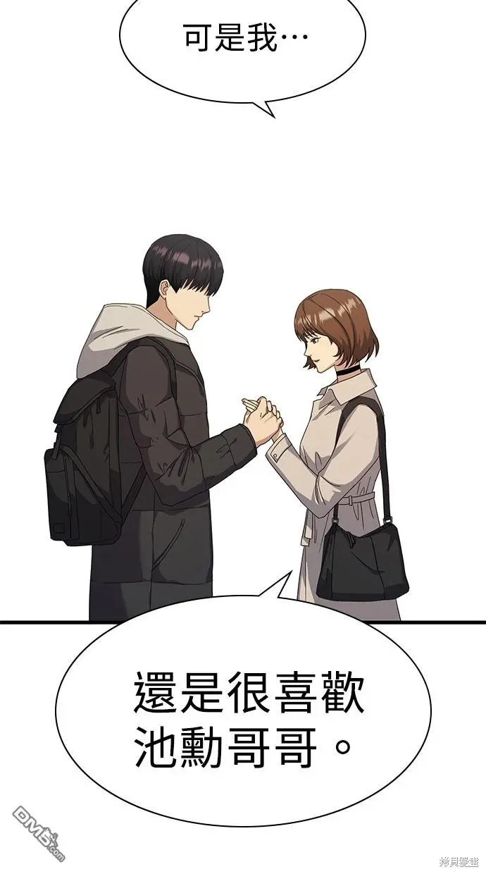 第8话 第37页