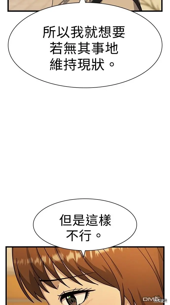 第8话 第40页