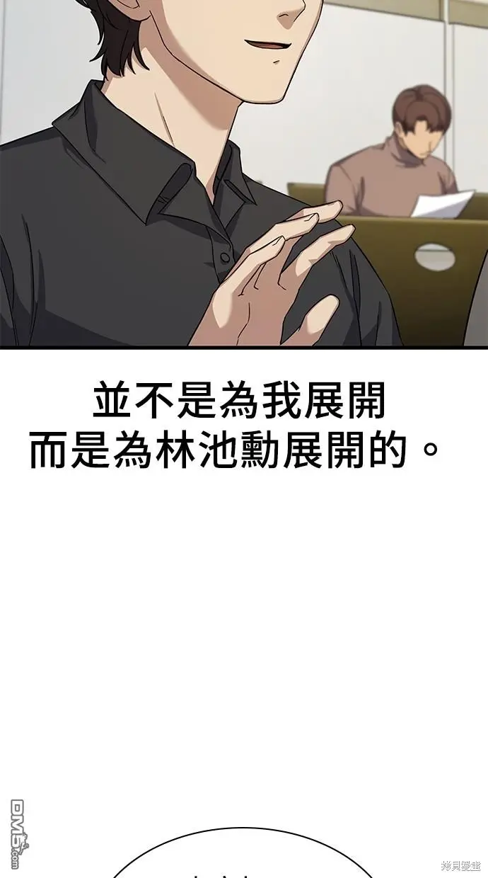 第6话 第5页