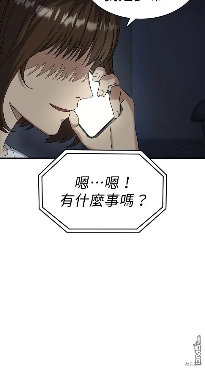 第6话 第63页