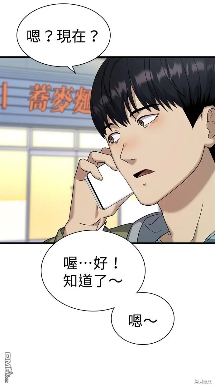 第6话 第64页
