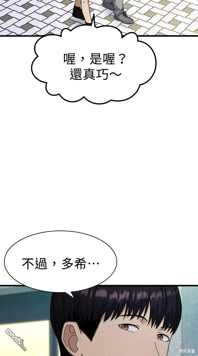 第6话 第74页