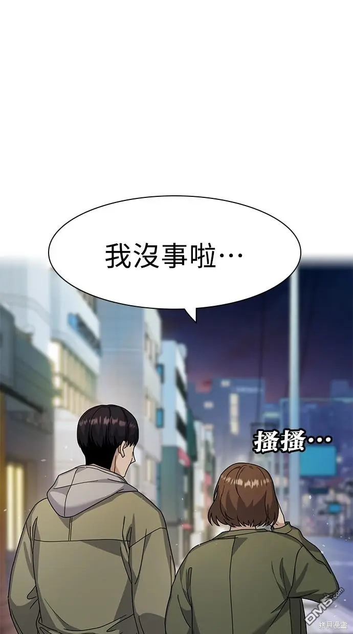 第6话 第77页