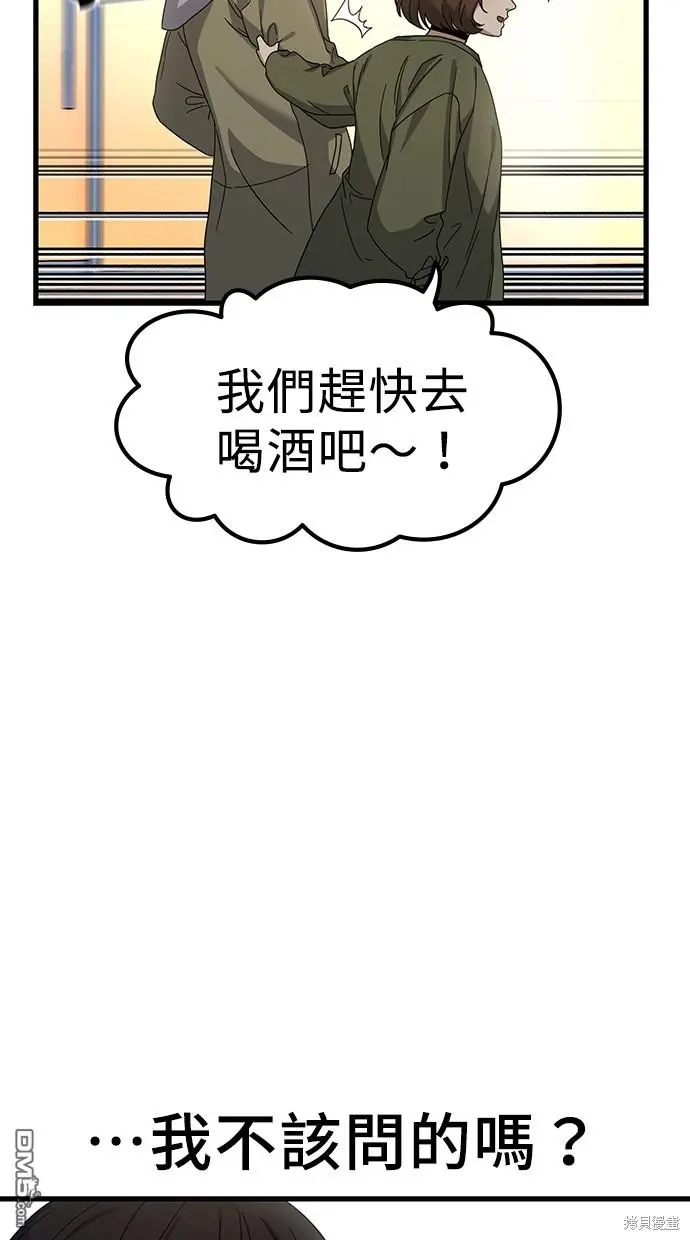 第6话 第79页