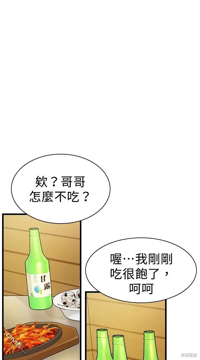 第6话 第90页