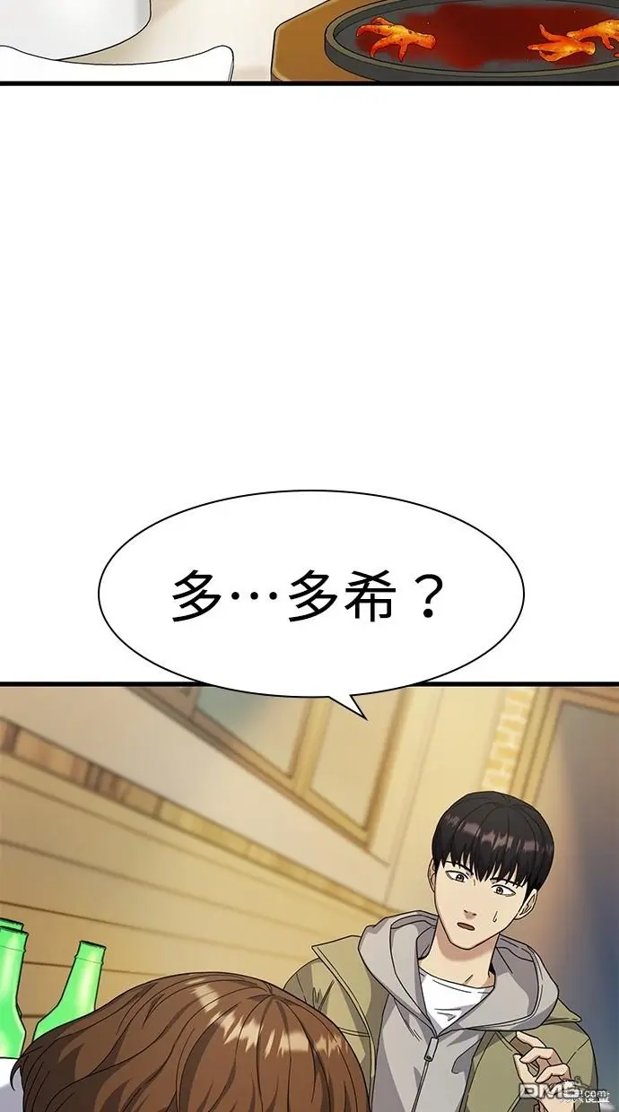 第6话 第93页