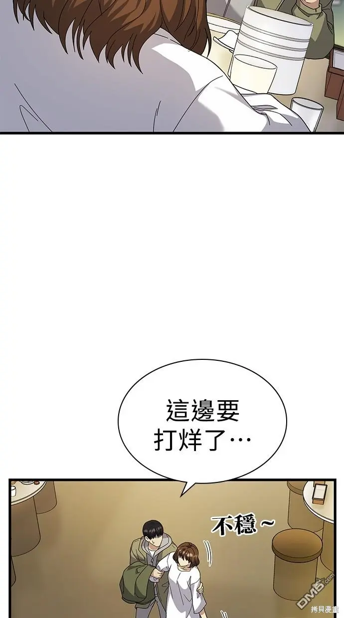 第6话 第94页