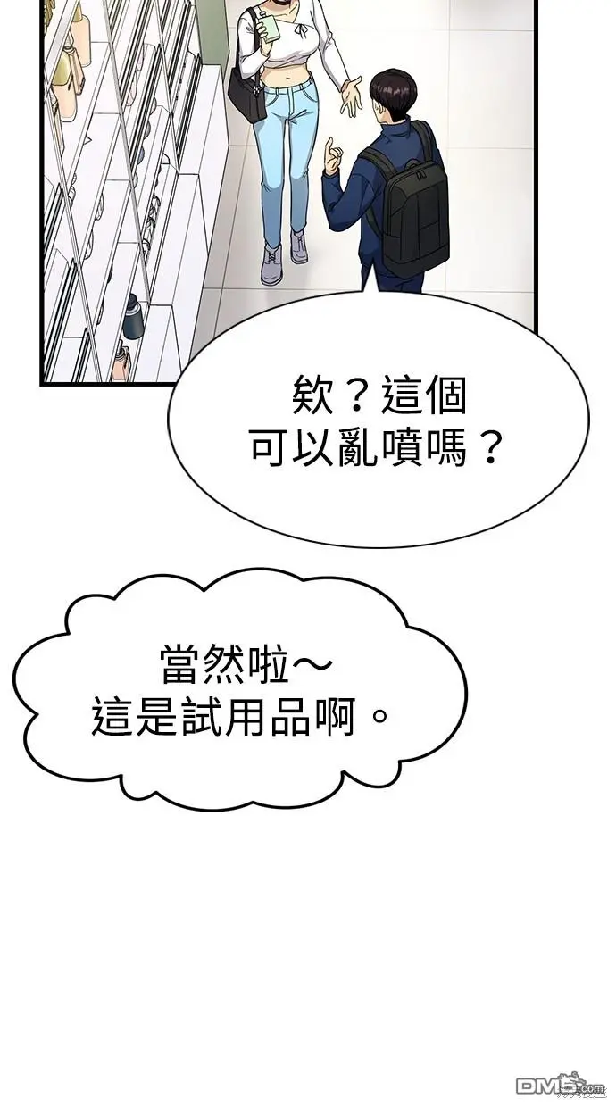 第5话 第99页