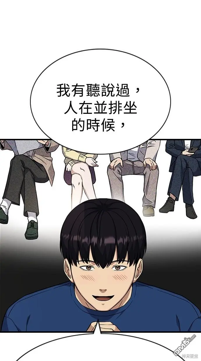 第4话 第29页